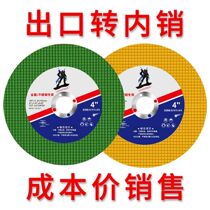 Cut sheet 100 angle mill grinding wheel sheet 107 ultra-thin double net stainless steel metal grinding machine polishing machine electric saw sheet