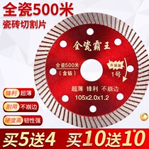 Tile Cut Slice Crystalite Full Porcelain Vitrified Brick Ultrathin Dry Cut Saw Blade Cutter Angle Mill Diamond Blade