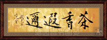 Chinese calligraphy calligraphy and painting model style calligraphy calligraphy banner living room study hanging painting handwritten painting core tea fragrance Reverie