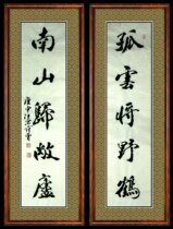 Chinese calligraphers calligraphy and painting fan style calligraphy couplet living room Study Office hanging painting handwritten painting core unmounted