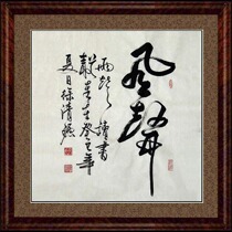Chinese calligraphy calligraphy calligraphy and painting living room study office hanging painting handwritten painting core unmounted