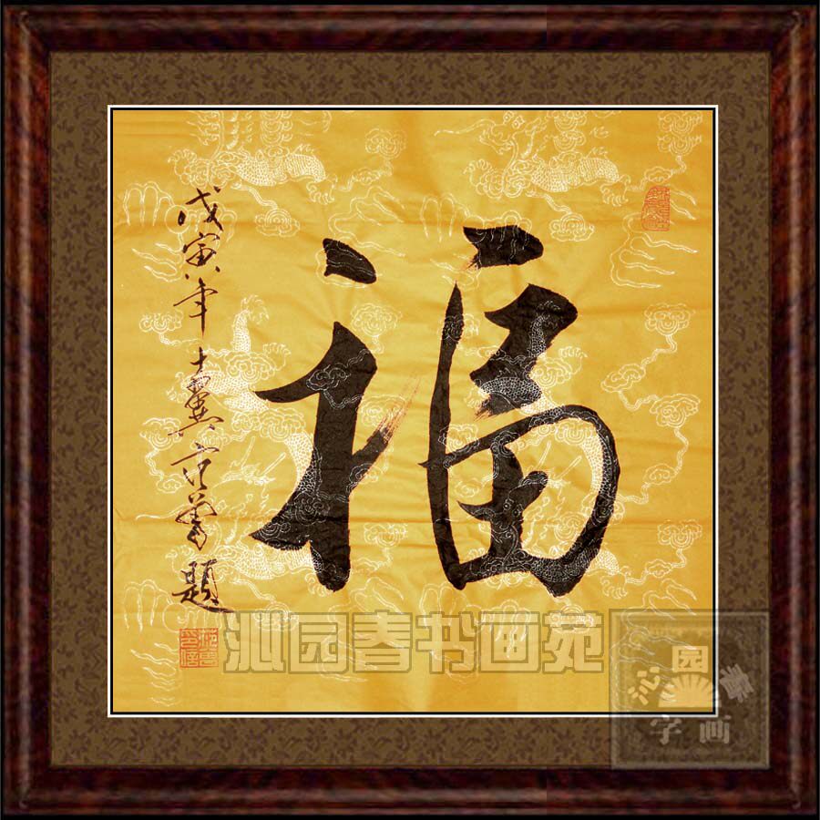 Chinese calligraphy parent character painting Fan book of book Dou Fang Living Room Book House Xuanguan Hung Painting Handwritten picture Core Unframed Foo-Taobao