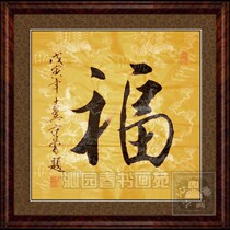 Chinese calligraphy famous calligraphy and painting Fan Book running book Dou Fang living room study porch hanging painting handwritten painting core is not framed