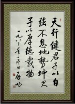 Chinese calligraphy and painting Qi Gong calligraphy calligraphy running calligraphy middle hall living room Study Office hanging painting handwritten painting core