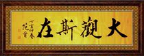 Chinese calligraphy and painting model style calligraphy calligraphy banner living room study handwritten painting core is not mounted