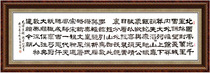 Chinese calligraphy masters of calligraphy and painting Liu official script eight feet off the Chairman Mao poetry handwritten painting core patio Spring