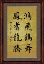 Chinese calligraphy master Tian Yingzhang regular book hall living room study handwritten painting core not mounted Hongfei Crane Dance
