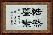 Chinese calligraphy and painting Liu Bingsen official book Banner living room office hanging painting handwritten painting core Haoran Yangsu