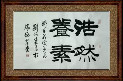 Chinese calligraphy and painting Liu Bingsen official book Banner living room office hanging painting handwritten painting core Haoran Yangsu