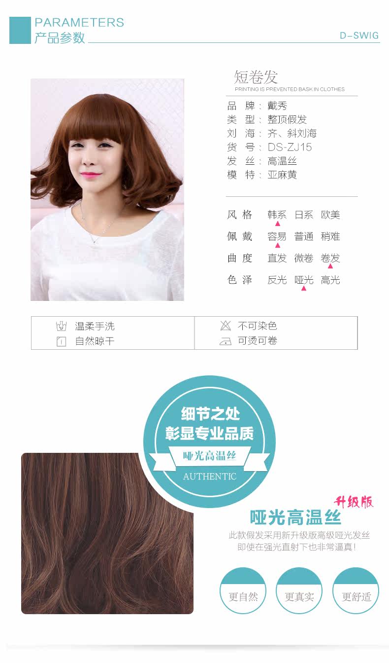 Perruque cheveux courts - Ref 2607712 Image 8