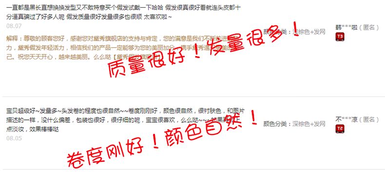 Perruque Les cheveux longs - Ref 2613858 Image 14