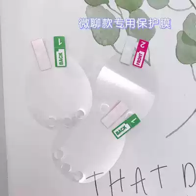 Accessories-color screen micro-chat electronic pet machine protective film film high-definition pass anti-collision strip screen film