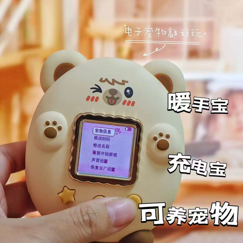 2025 Electronic Pet Machine Hand Warmer Pet Egg Rechargeable Three-In-One Creative and Practical Birthday Gift for Girls