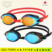 Japan purchased Arena Arina childrens goggles HD large frame waterproof electroplating racing professional men and women for children