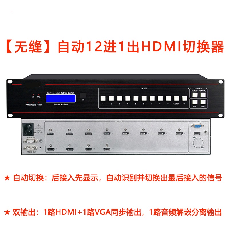Comateric HDMI seamless switcher 12 cut 1 12 into 1 out 3 5 audio separation signal automatic detection