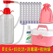 Medical vaginal irrigator feminine home gynecological cervical Yin lower body vaginal cleaning device wash vaginal artifact