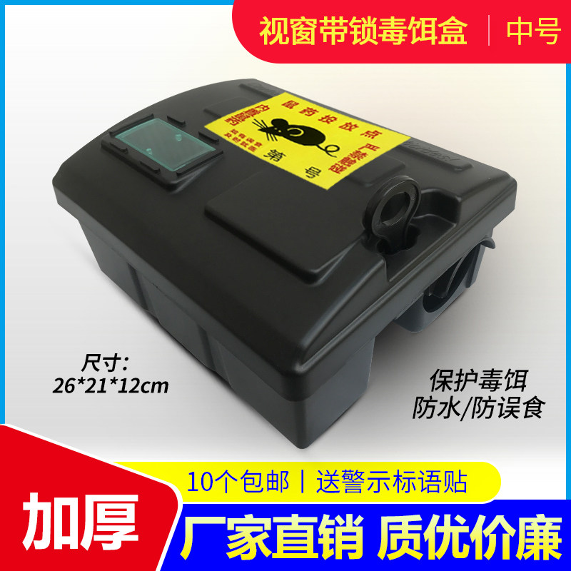 Medium visible window with lock poisonous bait box rodent control box bait station plastic rat bait box station mousetrap poisonous rat house waterproof