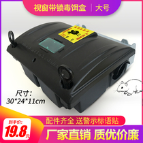 Self-produced poison bait box with lock large double lock poison bait box large mousetrap rat box home rat trap safe rat trap