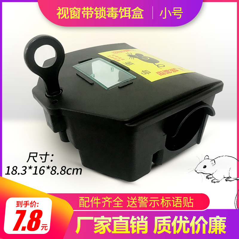 Manufacturer direct sale with lock poison bait box poison bait case Mouse Cartridge lock Rat Box Rat Box Plastic Poison Bait Box Advanced