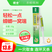 Yushe cockroach drug kills cockroach glue bait strong cockroach removal of cockroaches home 10g