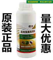 usgm lambda-cyhalothrin 7 5% microcapsule suspension indoor and outdoor mosquito flies cockroaches insecticides 500g