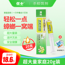 Usher cockroach glue bait cockroach bait agent to kill cockroach artifact home 20g