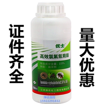 Usher insecticidal killing mosquitoes flies cockroaches Flea ants 2 5% cyhalothrin suspension 500ml