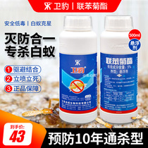 wei bao 5% bifenthrin suspension wood for building decoration prevention killing bai yi yao on success pesticides 500g