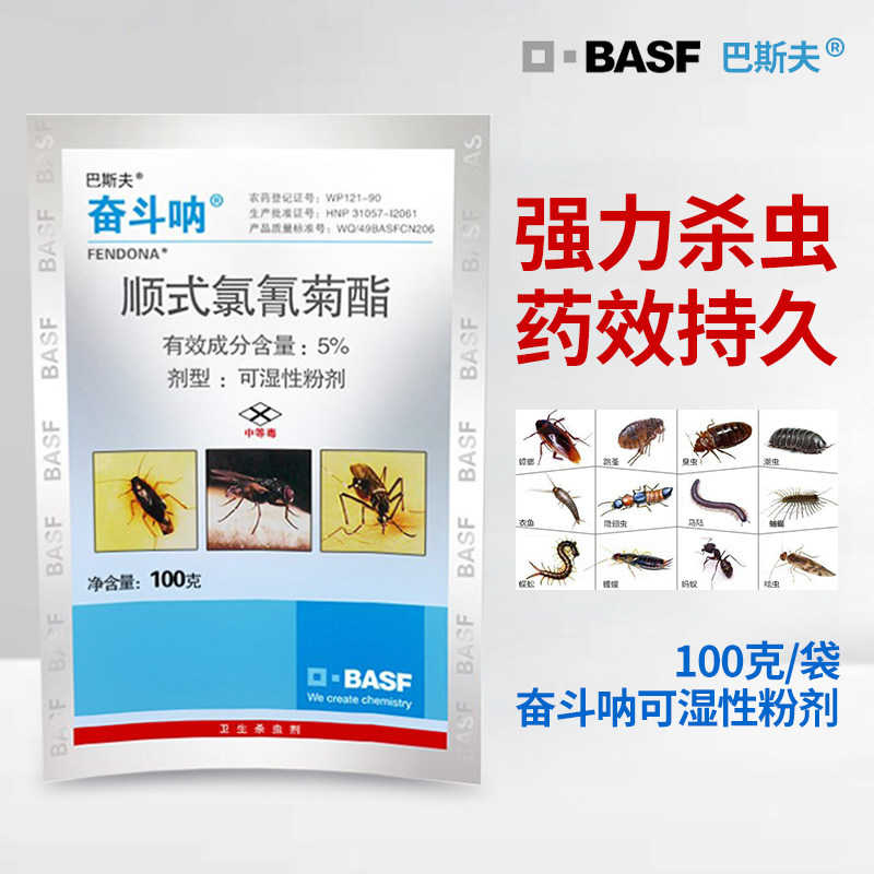German BASF struggles to exterminate insecticide-based mosquito cockroach powder for crawler flea home