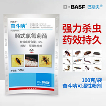 Germany BASF struggles to kill reptiles fleas household insecticide mosquito flies cockroach medicine wettable powder