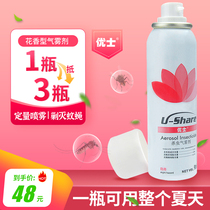Yushe insecticidal aerosol killing mosquito home odorless indoor spray mosquito killer household repellent liquid pregnant women and children