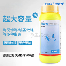 Imported German BASF fast kill flea lice cockroach medicine pet cat dog insecticide household 500g