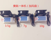 Ozone generator (3 5G 7G 10g) integrated ozone generator plus ozone fan