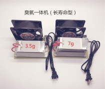 3 5g 7g 15g ozone generator (long life type) integrated ozone plus fan complete machine