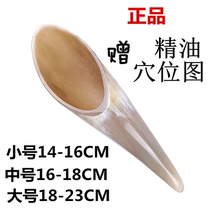 Natural horn scraping board large medium and small scraping tube massage neck back dial Meridian stick whole body Universal