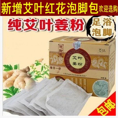 Eiye Ginger Powder Foot Bath Medicine Bag 30 Bags Pure Pedicure Powder Chen Aweed Bath Foam Foot Powder