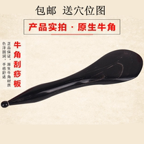 Natural Black Buffalo Horn Dial Gluten Bar Cupping Plate Point Acupoint Pen Face Facial Beauty Stick