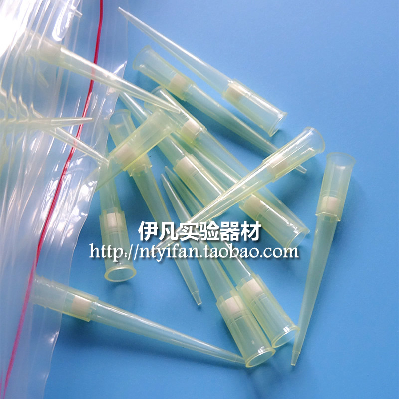 200ul滤芯吸头带砂芯移液器枪头黄吸头1000支/包 可开票