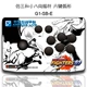 Miễn phí vận chuyển! Rocker chuyên nghiệp King of Fighters Game rocker Arcade rocker nhỏ tám rocker Bắt chước ba và rocker