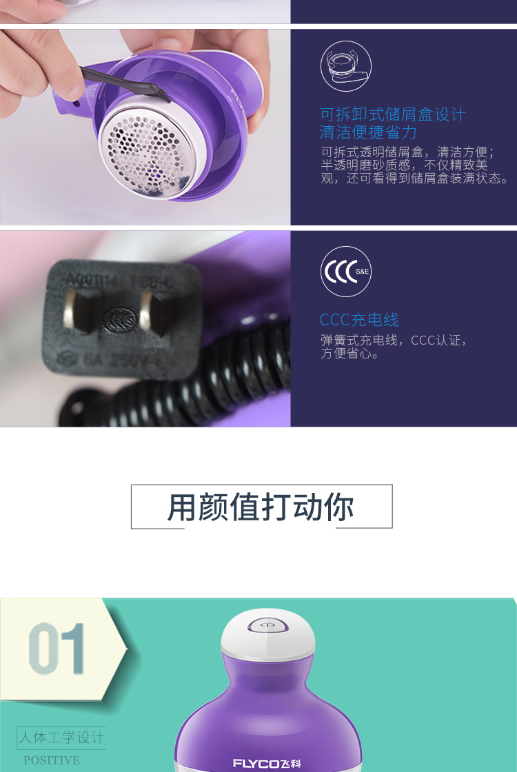 Feike điện bóng tóc tông đơ áo len loại bỏ máy bóng tóc sạc hộ gia đình nhúng tóc chải cạo râu và cạo râu máy cắt lông xù công nghiệp fd398-2