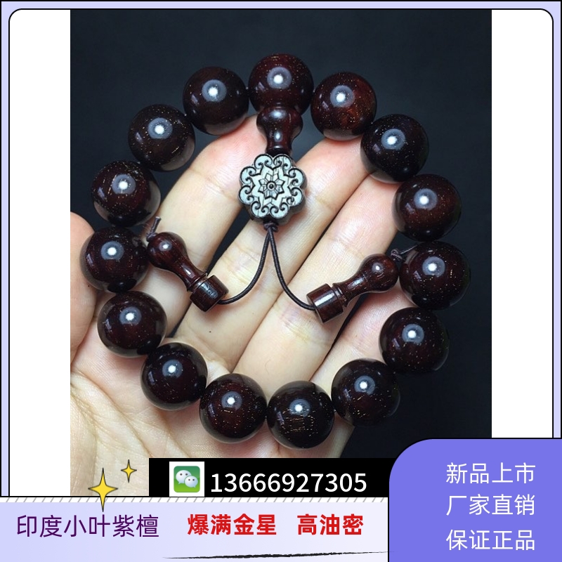 Indian Small Leaf Purple Sandalwood Detached House Old Stock Gold Venus Bracelet 1 5 * 15 Clay Material Buddha Beads High Oil Dense and Smooth Grain
