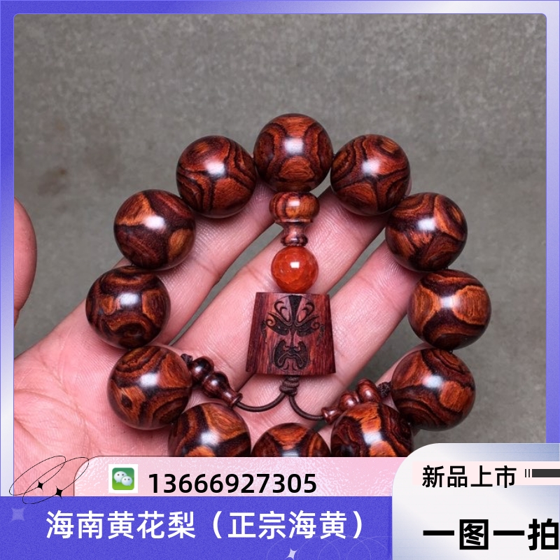 Hainan Yellow Flowers Pear Wood Sea Yellow Hand Strings Old Stock Buddha Pearl Purple Oil Pear 2 0 Pairs Of Eye Ghost Face Tiger Leather Tattoo Black Thread Full Grain