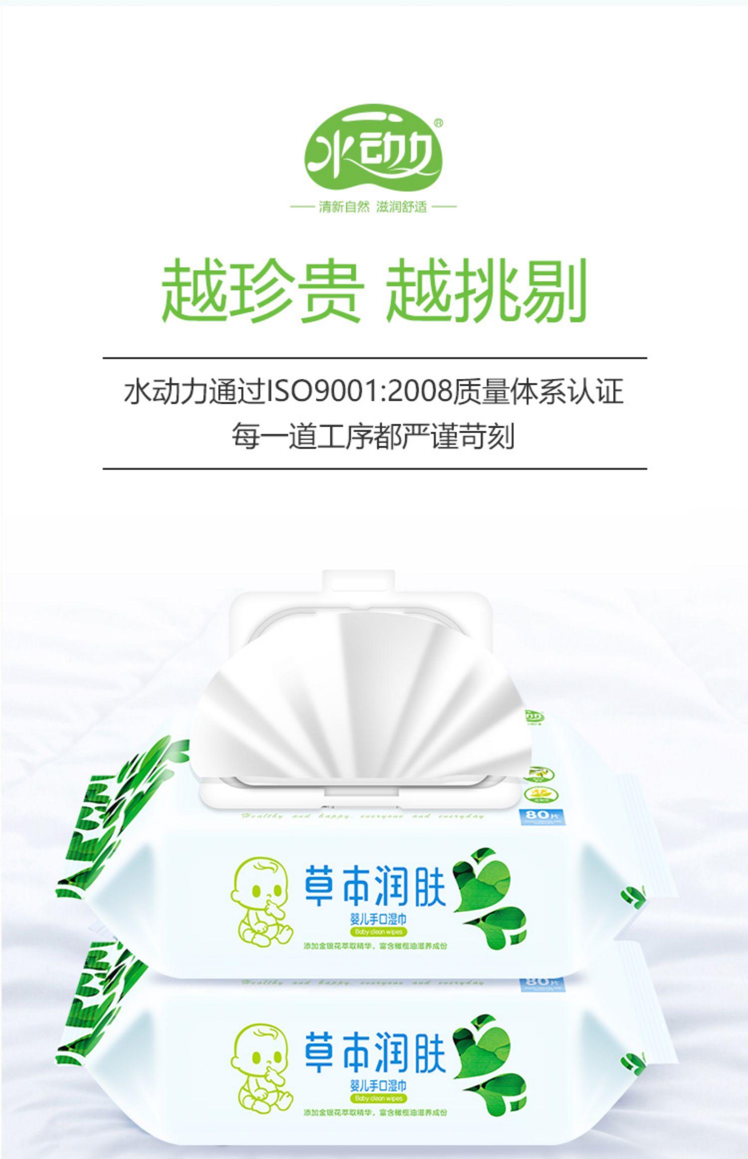 Thảo dược làm mềm bằng nước lau em bé 80 lần bơm 5 gói nước rửa tay dành riêng cho trẻ sơ sinh. - Khăn ướt khăn ướt cho bé của nhật