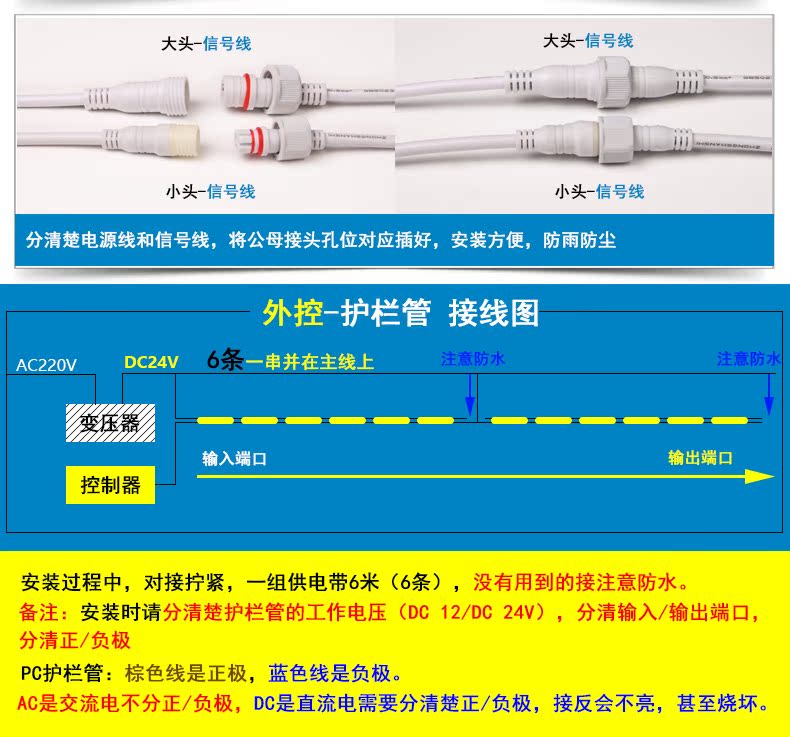 DMX512-PC护栏管011.jpg