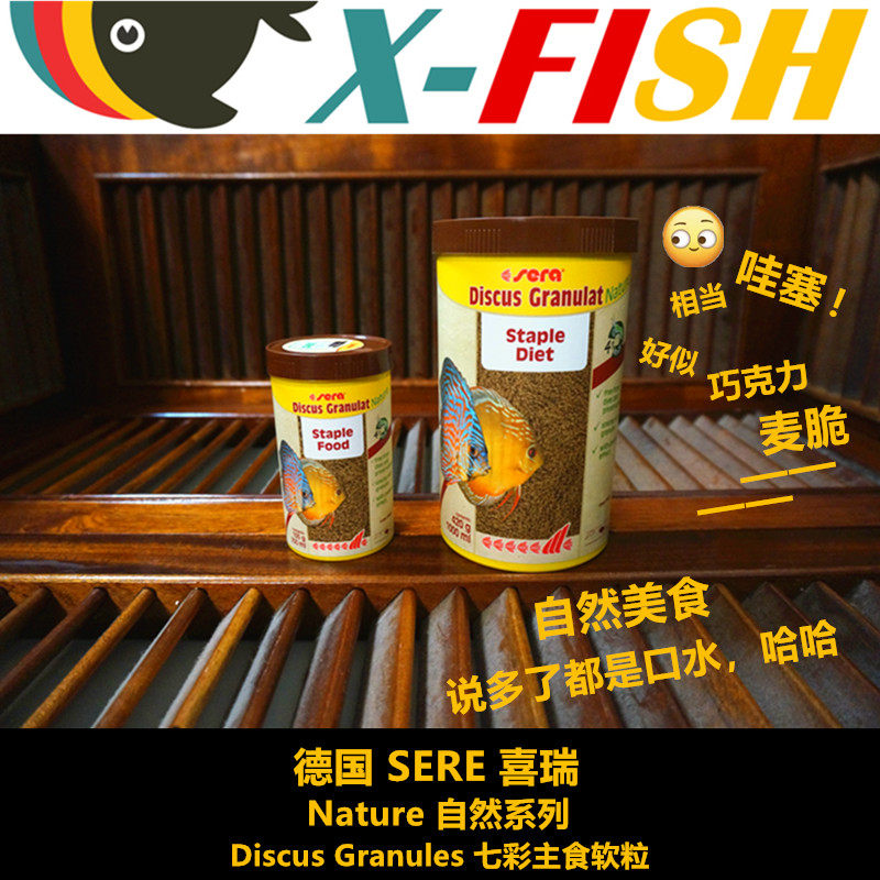 Seven-color fairy fish special feed Egyptian food soil pineapple fish food small particles brighten German Xirui slow sinking fish food