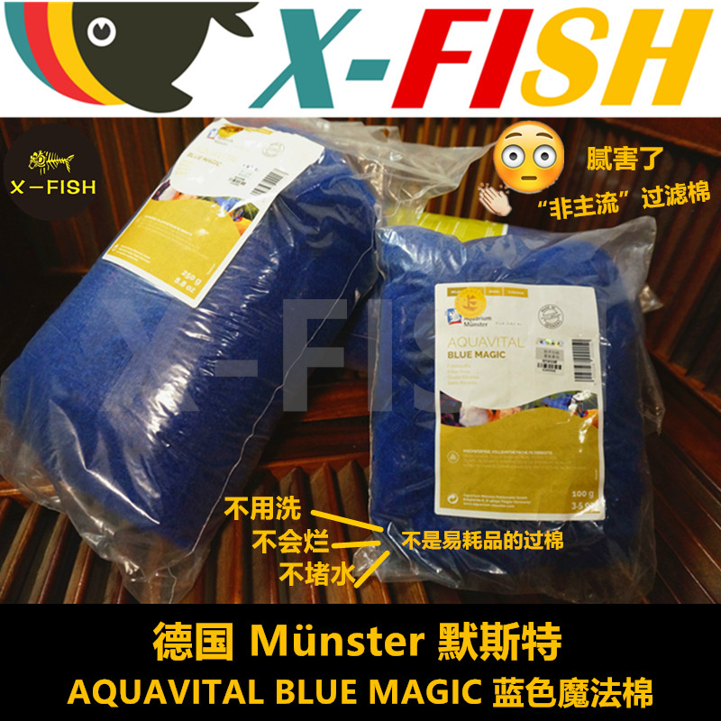 Fish tank without glue chemical filter cotton washing and clogging water purification magic carpet imported Moster biochemical cotton in Germany