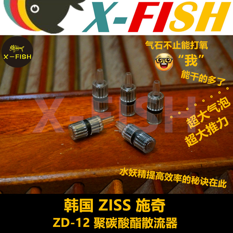 Shiqi oxygen stone diffuser Korean Shiqi water goblin isolation box bottom filter plate replacement enhanced air stone