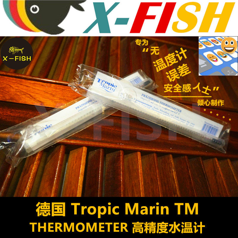 German TM fish tank thermometer German TM high-precision manual water thermometer small fat thermometer error 0 2 degrees