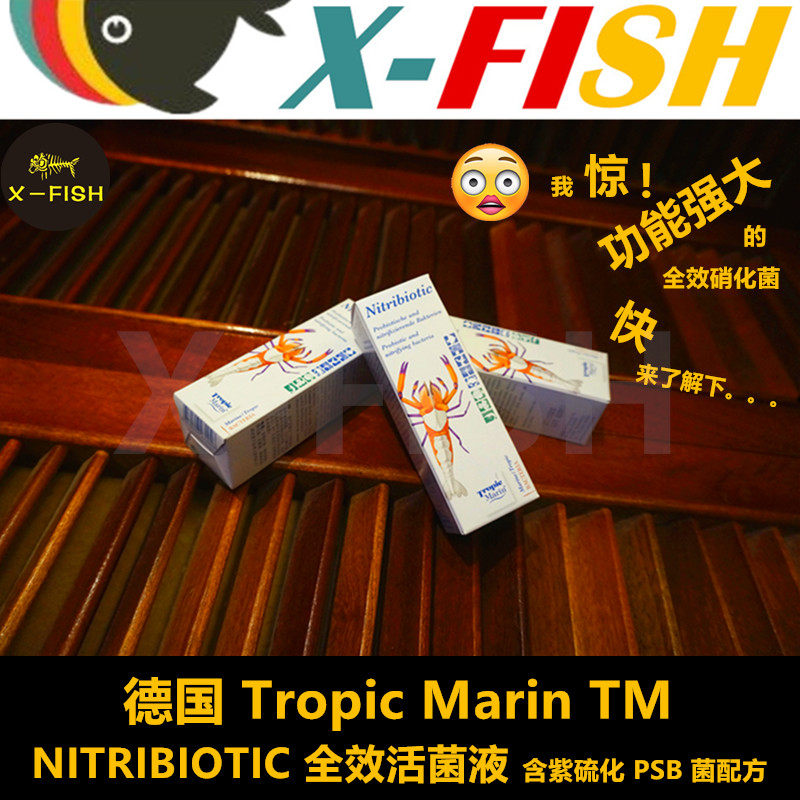Nitrifying bacteria fish tank with digestive bacteria live bacteria German EM bacteria German TM whole bacteria
