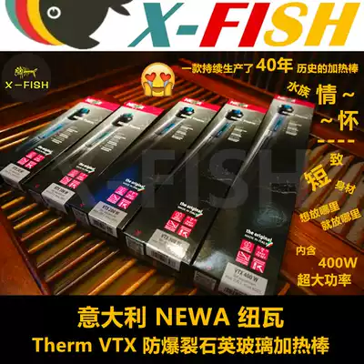 Fish tank heating rod automatic constant temperature quartz explosion-proof heating rod turtle fish tank thermostat new tile imported heating rod